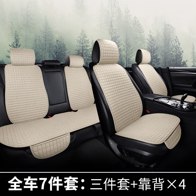 海马s5M3 M5普力马S7福美来三二C代2016四季通用汽车座套坐垫亚麻