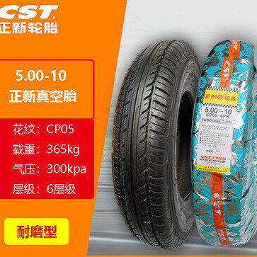 正新轮胎500一10电动汽车四轮老年代步车外胎5.00-10真空胎新能源