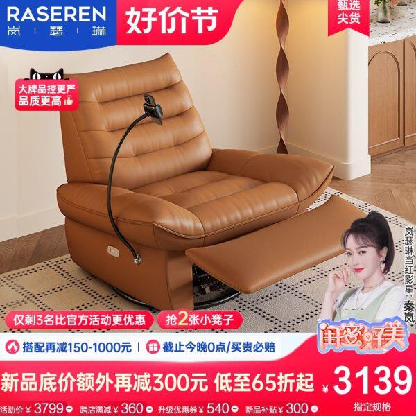 岚瑟琳真皮沙发椅可躺客厅现代简约头层牛皮电动单人懒人休闲躺椅