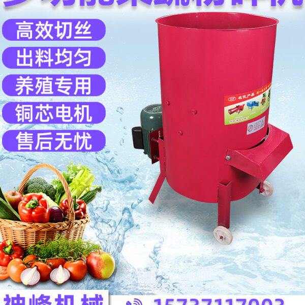 蔬菜瓜果粉碎机养殖家用红薯南瓜切碎机萝卜刨丝擦丝机土豆切丝机