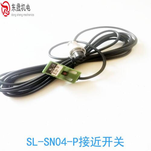 HP-241自动跟踪热打码机控制盒 胜龙打码机接近开关 SL接近开关