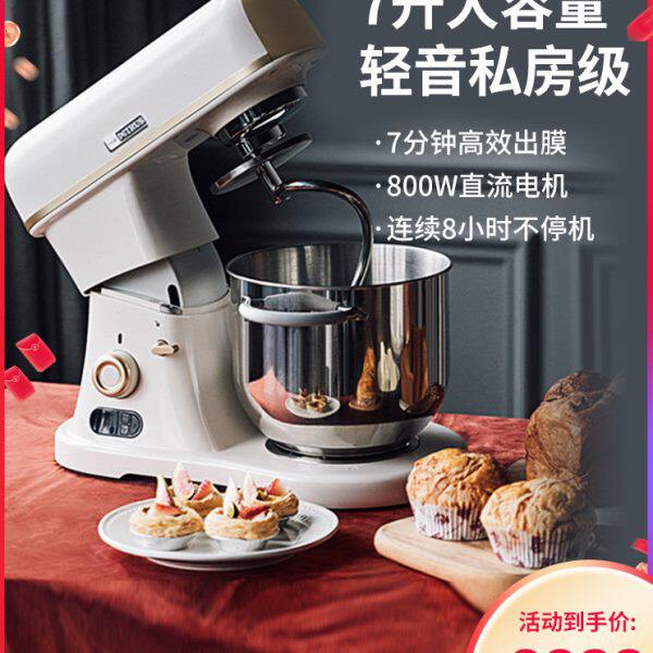 柏翠Q7专业厨师机家用大容量和面机商用揉面机鲜奶机多功能和面机