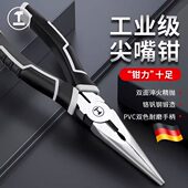 精工加硬尖嘴钳电工专用套装 小加长工业级多功能省力家用钳子