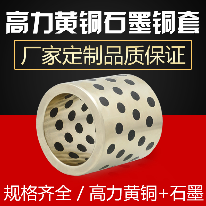 65高力黄铜镶石墨加长直线轴承LM6 8 10 12E 16 20 25 30 35 40LU