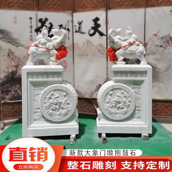 石雕门墩汉白玉抱鼓石一对大象青石石鼓别墅庭院貔貅麒麟门口摆件