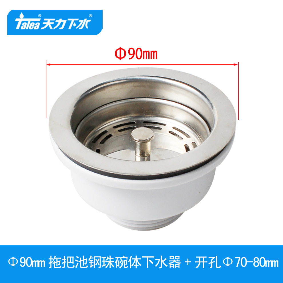 天力阳台拖把池下水器 洞7厘米8厘米墩布盆落水器 O水漏XJ347C003