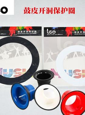 LEO利欧底鼓开孔保护器 低音鼓开洞圈黑色白色鼓皮开洞保护圈