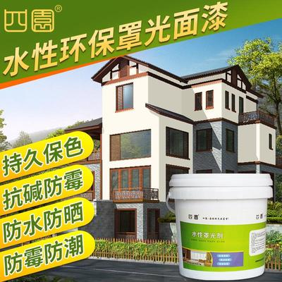 四圆罩光漆乳胶漆墙面保护膜水性透明木器清漆罩光剂防水不伤墙