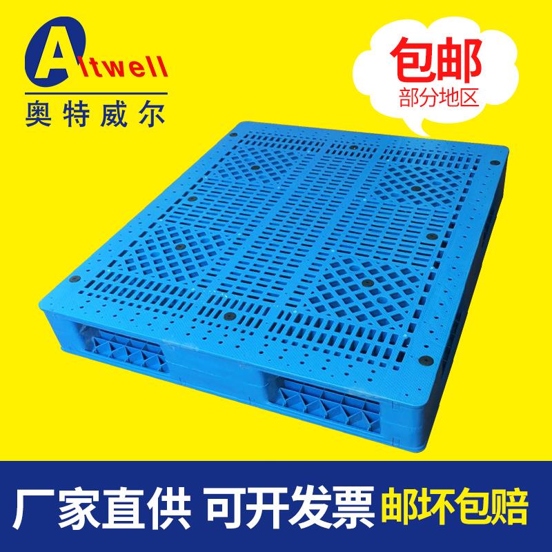 重型加强网格双面一体塑料栈板叉车托盘焊接双面堆垛卡板货架托板