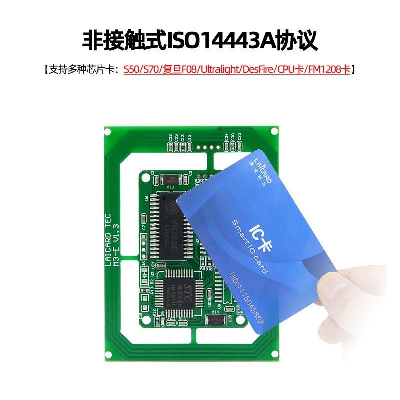 RFID读写器模块IC卡读写器S50/S70/CPU/FM1208/ISO7816-PSAM卡web