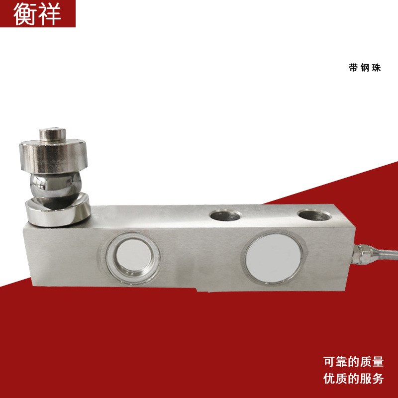 厂家柯力称重传感器 SQB悬臂梁1-2.5吨小地磅台秤称重变送器