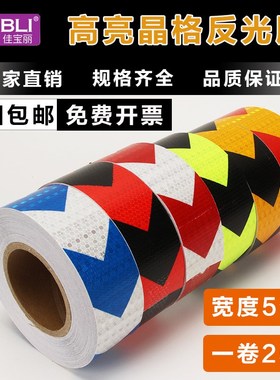 黄色反光胶带宽5cm长25m室内地面划线贴胶条彩色警示自粘防水