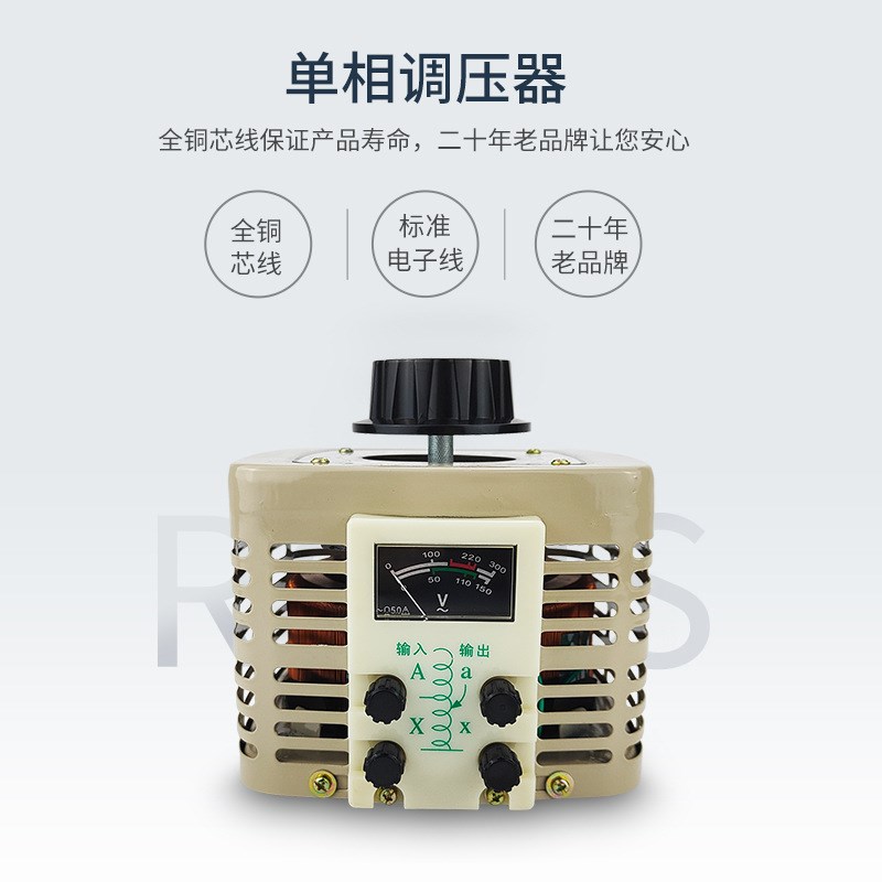 浙江二变TDGC2单相220V调压器0-250V/300V可调全铜线圈家电设备