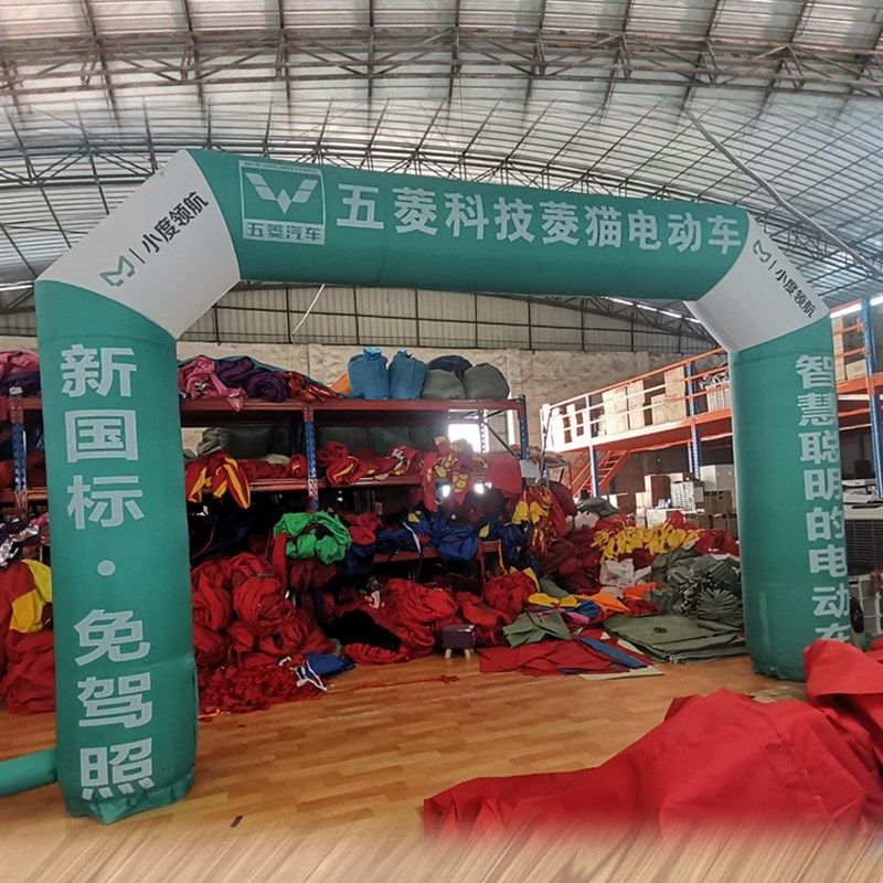厂家定 制充气拱门小方形气门开业庆典活动彩虹门拱棚广告气