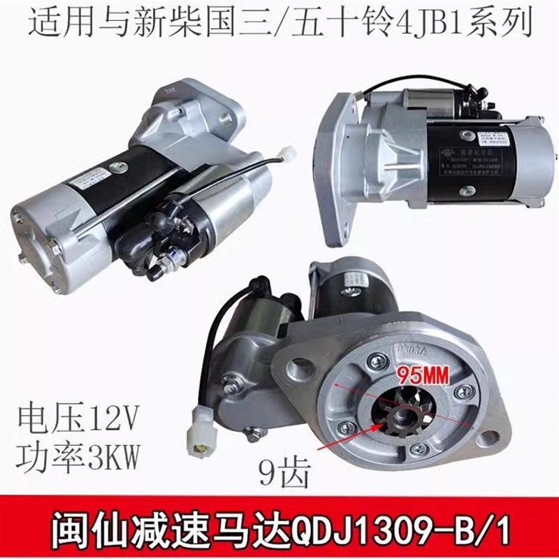 叉车减速马达 杭叉合力台励福龙工起动机马达继电器 叉车配件启动