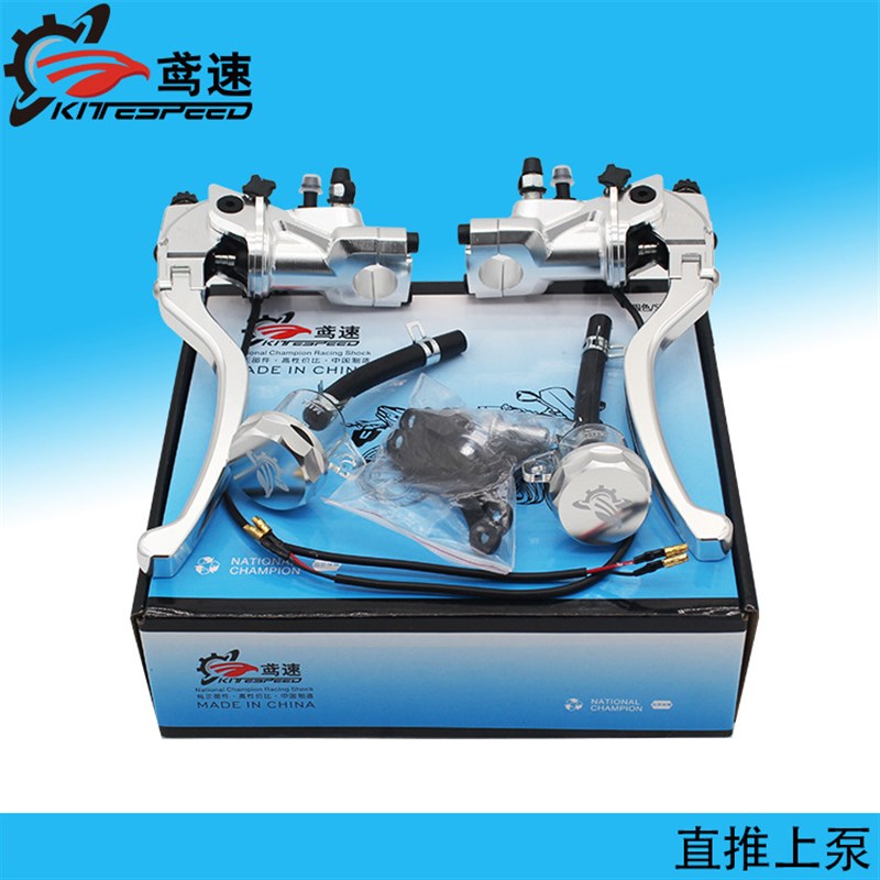 鸢速 CNC 直推上泵改装电动车前后液压刹车泵碟刹油泵卡钳上泵