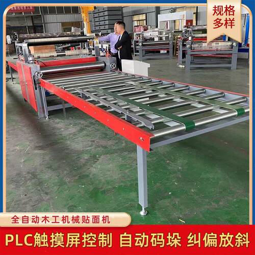 免挖坑自动上下板多用途涂胶贴面机 PUR热胶冷胶木工机械平贴机