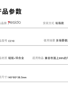yesido锌合金磁吸支架汽车手机车载用粘贴款手机导航支架跨境