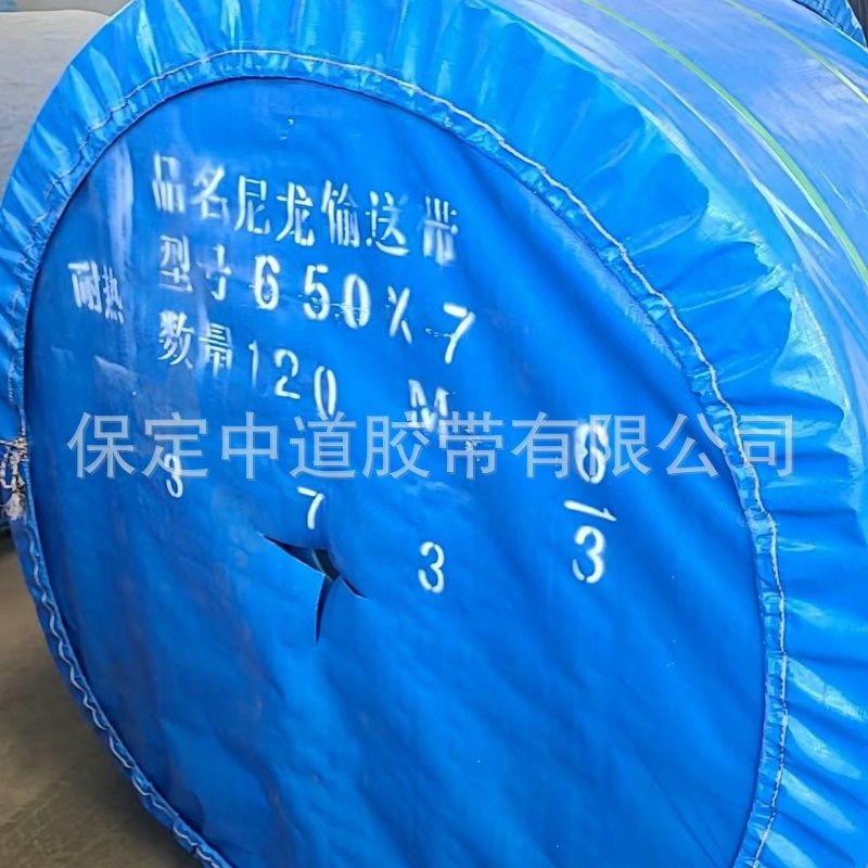 工业传输机环形传送带 挡边平板夹线ep聚酯尼龙橡胶帆布输送带