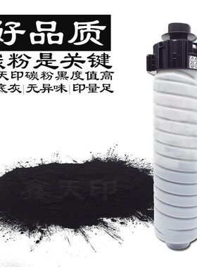 适用理光MP6054 4054 5054 5055SP 4055粉盒IM6000 5000 4000碳粉