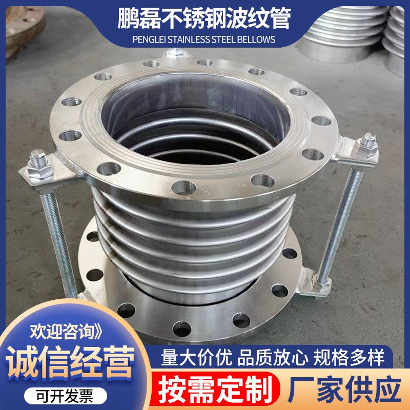 304不锈钢补偿器通用型伸缩节蒸汽管道膨胀节316法兰波纹管补偿器