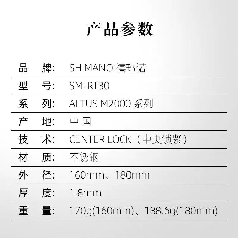 禧马诺碟片 RT30中锁碟片 160/180碟刹片 配原装锁盖