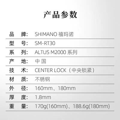 禧马诺碟片 RT30中锁碟片 160/180碟刹片 配原装锁盖