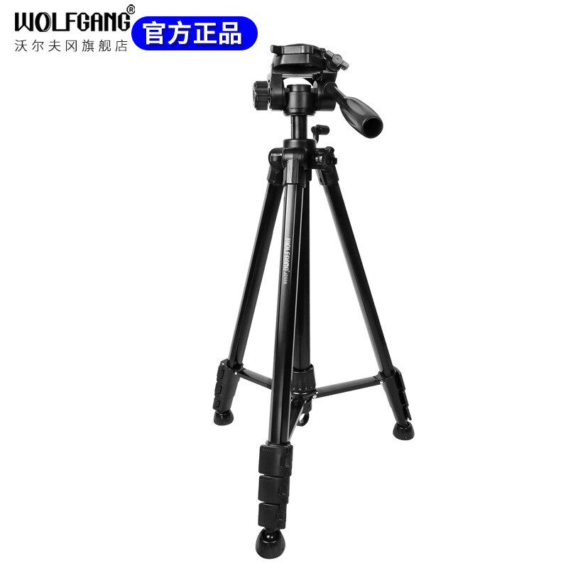 WOLFGANG/沃尔夫冈 JZ558II 铝合金三脚架直播网课钓鱼灯支架1.71