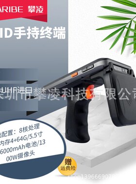 PL-55L数据采集器4G安卓PDA工业手持终端RFIDIC卡读写条码一体机