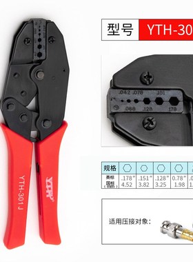 YTH-301G/301J/230PA棘轮压线钳 针式端子钳 快速压接钳 厂家直销