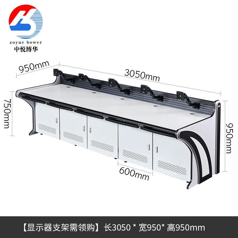 现代简约时尚双联视频监控操作台指挥中心办公桌语音控制台调度台