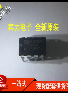 进口原装AD820ANZ AD820AN AD820 DIP-8 全新原装 运算放大器