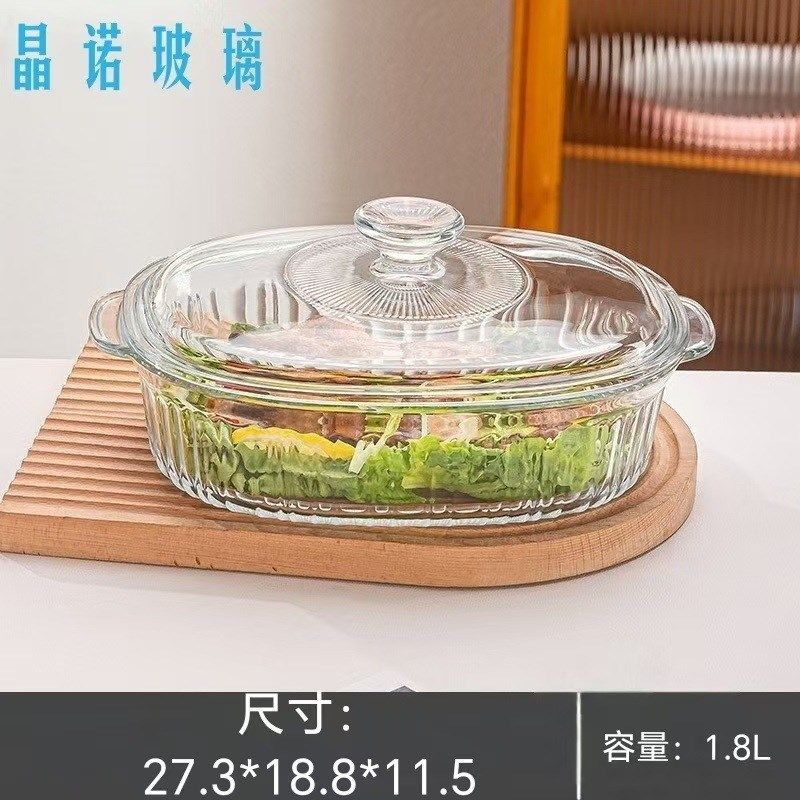 高硼硅耐热玻璃水晶煲家用微波炉烤箱双耳烤盘长方形器皿盘子鱼盘,厨房/烹饪用具,炖锅/炖煲/汤煲,淘宝优惠券,粉丝福利购,淘宝优惠卷