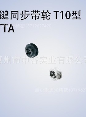 同步轮HTTA32/34T10150/200/250/300/400/500-E/F-[20,22]米苏米