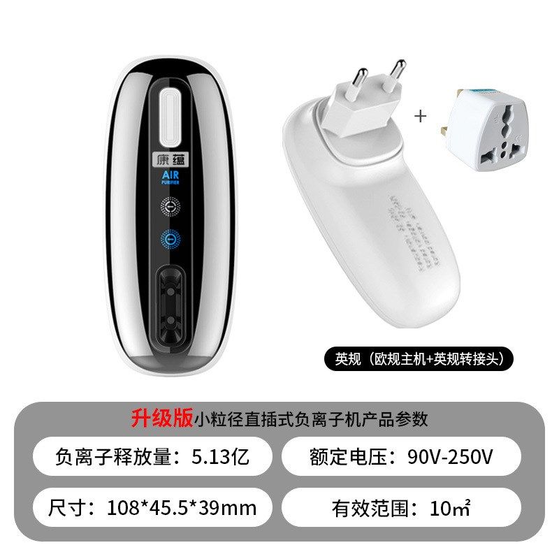 升级二代直插式负离子发生器迷你空气清新机墙插式家用空气净化器