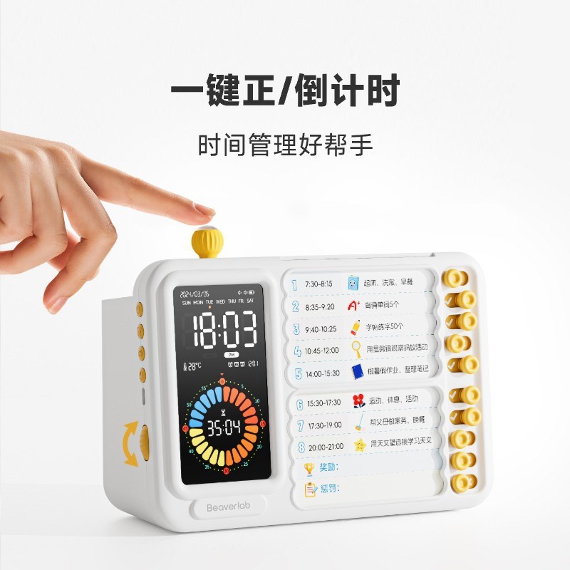 当当狸儿童时间表管理器学生专用可视化智能闹钟打卡器学习计划表