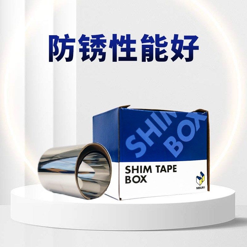 源头现货  代米苏米  高精度不锈钢垫片卷  SUS304H/ 宽度100mm,五金/工具,螺栓,淘宝优惠券,粉丝福利购,淘宝优惠卷