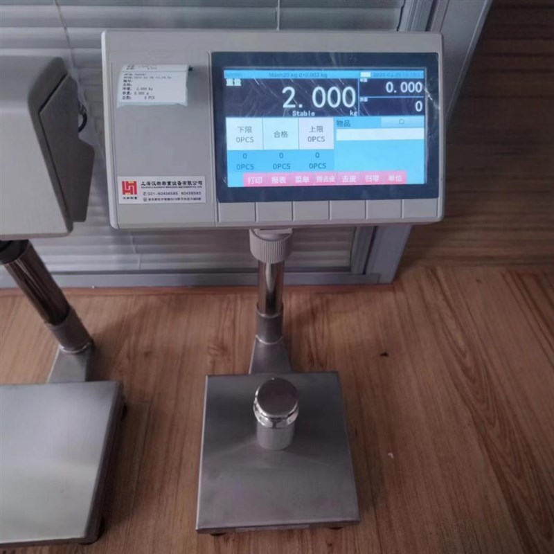 电子秤带打印工业称重打码一体机智能触屏不干胶标签条码称