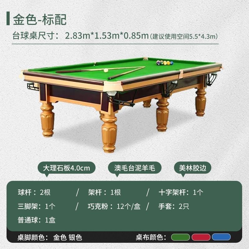 R4E台球桌中式黑八标注大理石台面钢库台球案子成人家用球房球厅