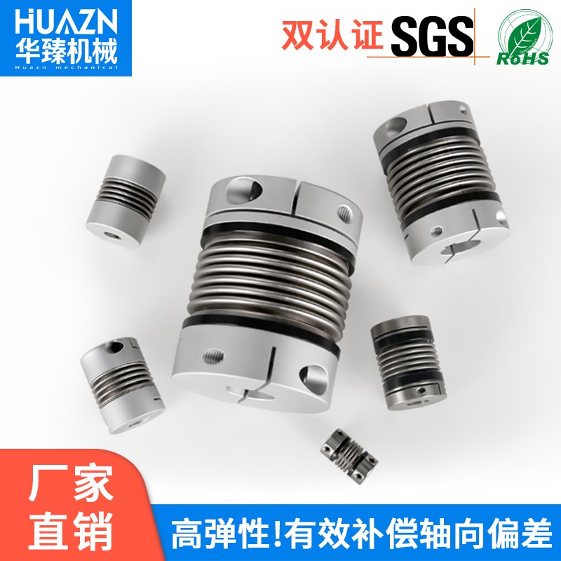 LK6波纹管联轴器 铝合金弹性连轴器大扭矩伺服电机丝杆编码器CPBC