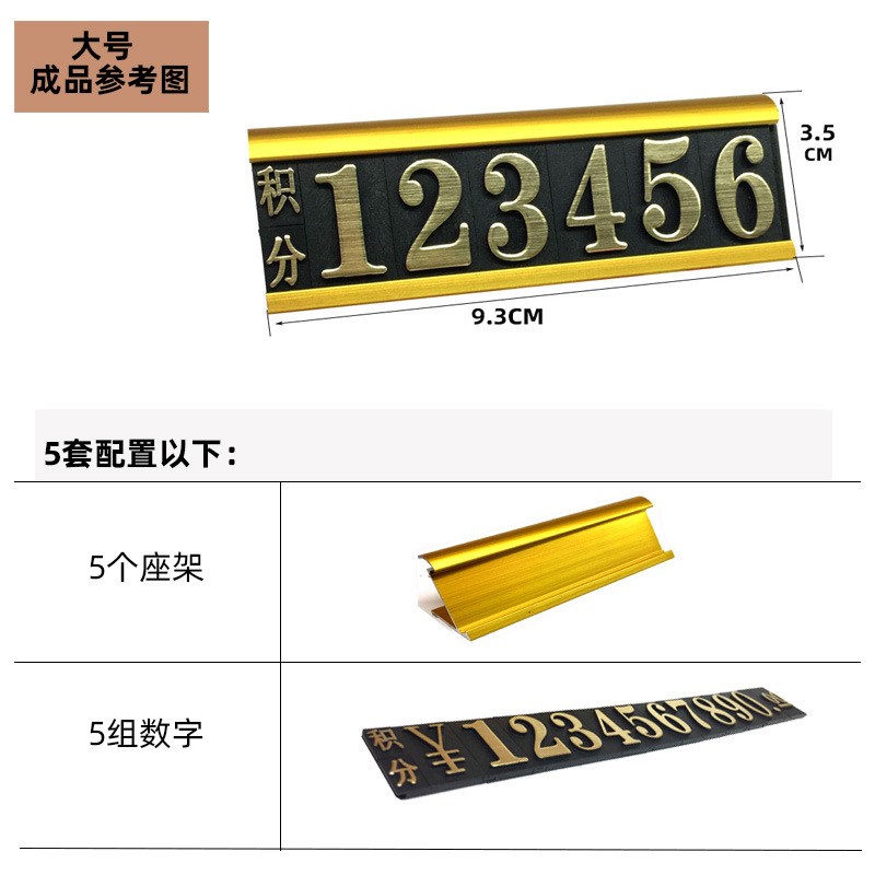座式价格牌拉丝金标价牌合价签商品价格标签牌积分礼品兑换展示牌