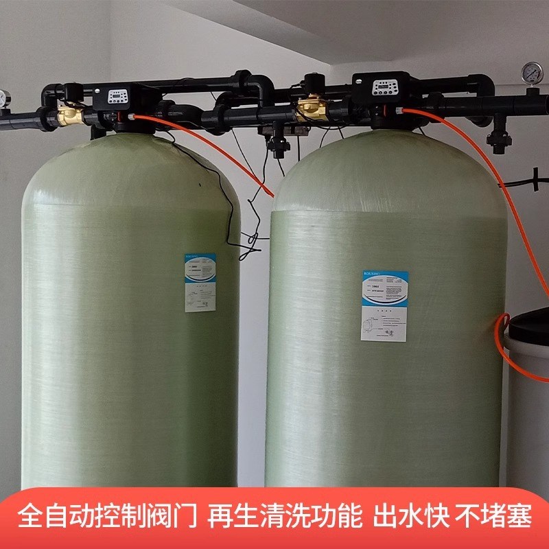 大型全自动软化水处理设备地下井水过滤器工业去泥沙水垢钙镁离子