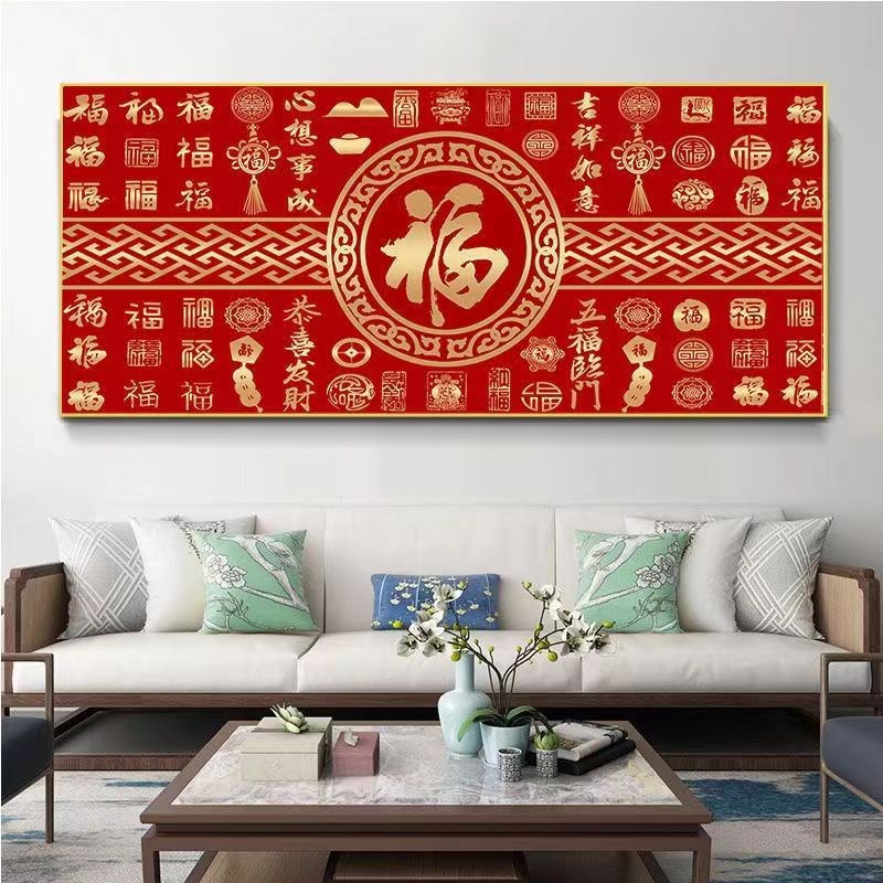 百福图钻石画满钻客厅福字轻奢现代大幅十字绣2024新款粘砖石贴画