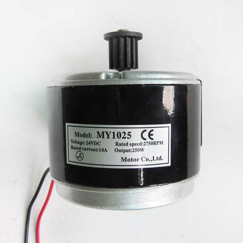 12V24V250W皮带轮高速电机 电动滑板车MY1025皮带轮电机备注留言