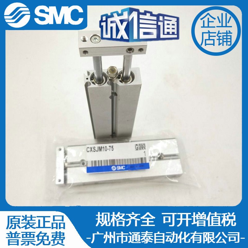 SMC双杆双轴气缸CXSJM6-10/20/30/40 CXSJL10-10X20/30/40/50/75