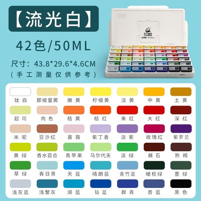 青竹水粉颜料套装42色80ml/50ml美术初学者联考用果冻颜料无甲醛
