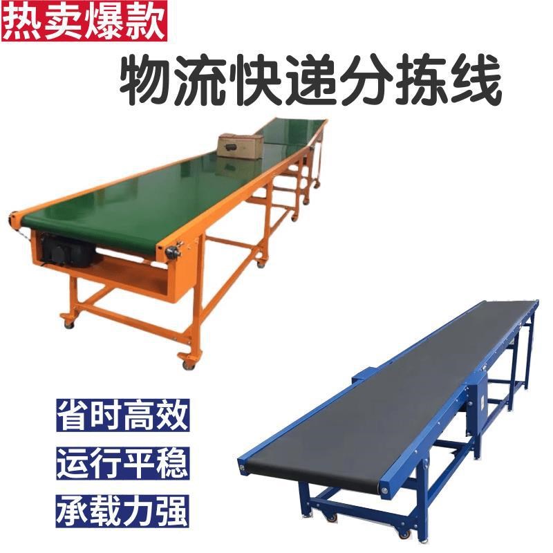 快递输送机分拣流水线装车卸货爬坡机皮带线环形接驳上货机传送带