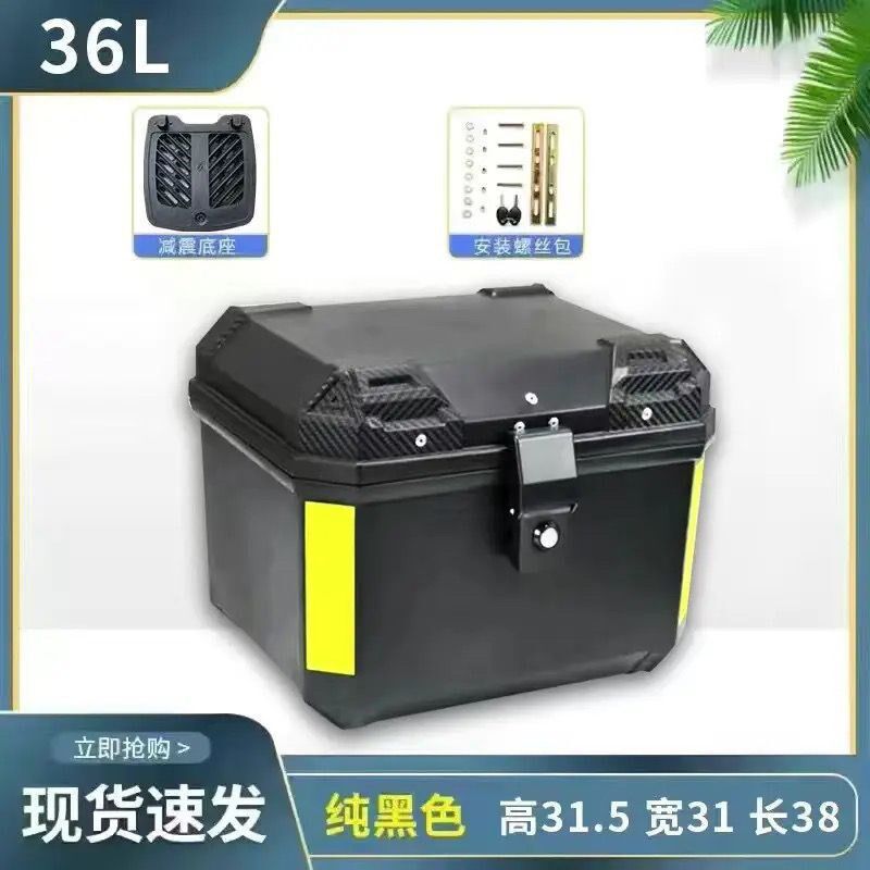 摩托车尾箱大容量后备箱踏板车电动车行李箱大号通用非铝合金
