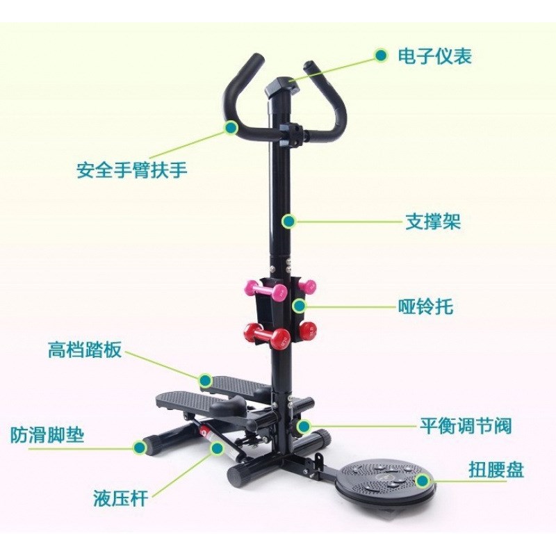 室内 踏步机家用锻炼健身美体扶手扭腰机 踏步运动多功能健身器材