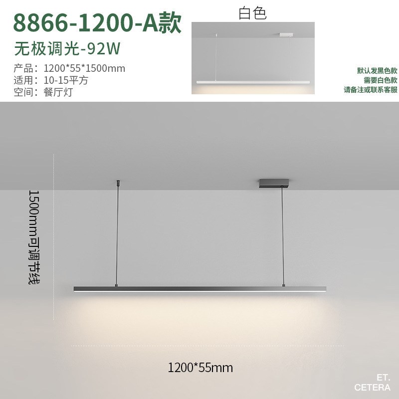 极简一字餐厅吊灯设计师款现代简约饭厅餐桌灯具办公室长条吧台灯